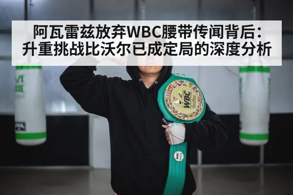 Dmitry Bivol championship
