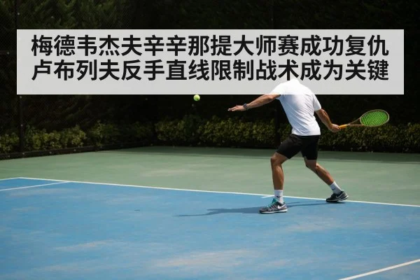tennis backhand