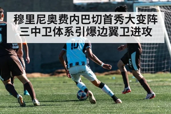 soccer three defender formation tactics