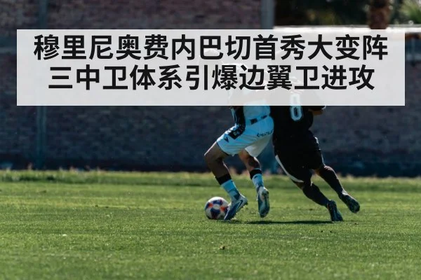 wing back attacking football