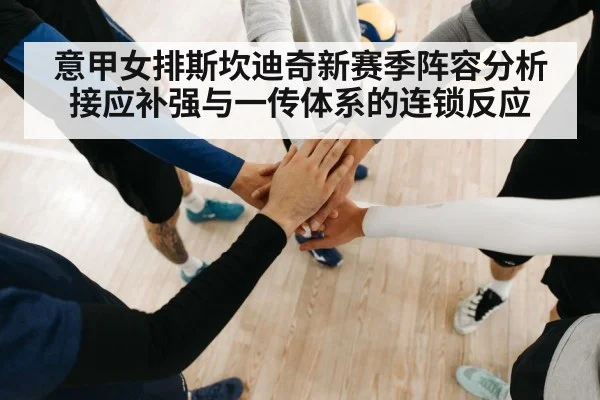 volleyball team huddle strategy