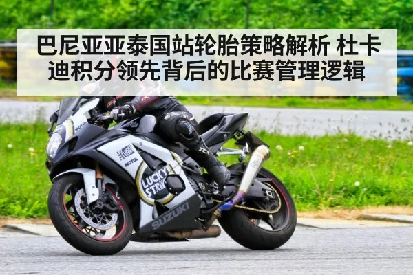 motorcycle tire track asphalt