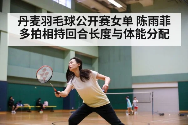 badminton player female match